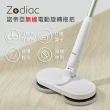 【Zodiac 諾帝亞】無線電動旋轉拖把ZTC-010(USB充電/乾濕兩用/拖布可拆洗)
