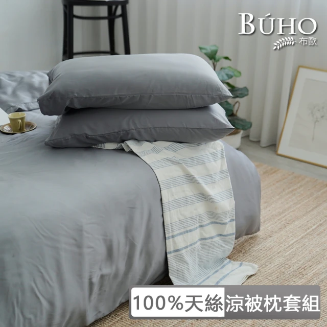 BUHO 布歐 60支100%天絲™簡約素色石墨烯涼被+信封枕套三件組(多款任選)