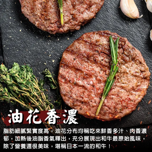 【海肉管家】日本A5和牛漢堡排原味/麻辣任選(5片_100g/片)