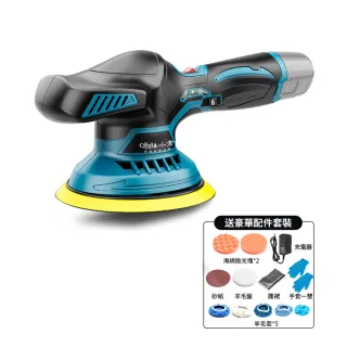 【Ogula 小倉】拋光機 打蠟機 電動打蠟機-12V一電+豪華配件(打蠟機/磨砂機/拋光機)