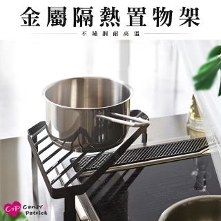 【上手家居】廚房置物架(鍋蓋架/鍋架/廚房收納架/水槽置物架/廚房架/轉角架/隔熱架/鍋具置物架)