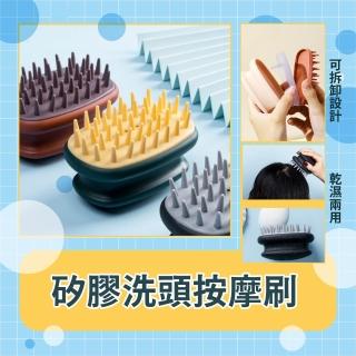 【護髮家】矽膠氣墊洗頭按摩刷(深層清潔 乾濕兩用 頭皮按摩刷 軟式按摩 洗髮梳 SPA按摩梳 寵物洗澡刷)