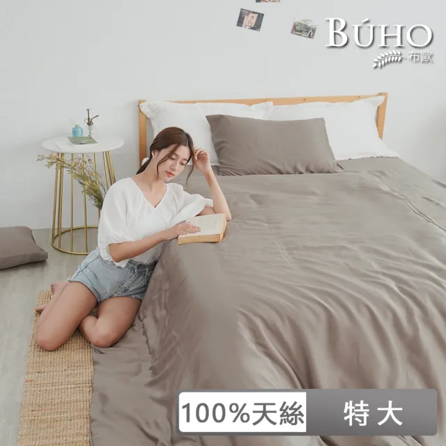 【BUHO 布歐】60支100%天絲™簡約素色特大四件式被套床包組(多款任選)