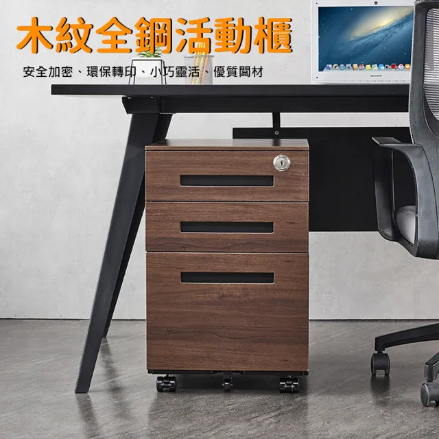 【諾必行】鋼制辦公桌下櫃移動文件櫃-鑰匙鎖(活動櫃 收納櫃 儲物櫃)