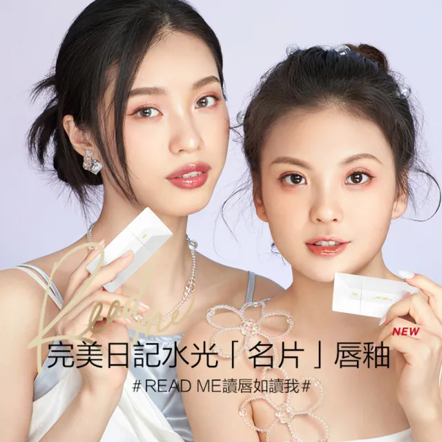 【Perfect Diary 完美日記】浮光微漾名片唇釉4g-任選2入