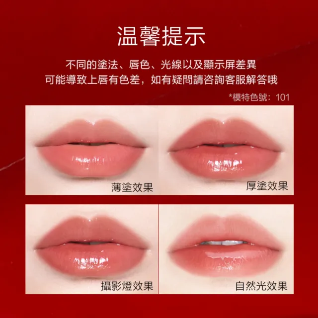 【Perfect Diary 完美日記】浮光微漾名片唇釉4g-任選2入