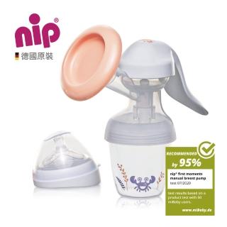 【nip 德國】first moments手動吸乳器(兩段式吸力調整)