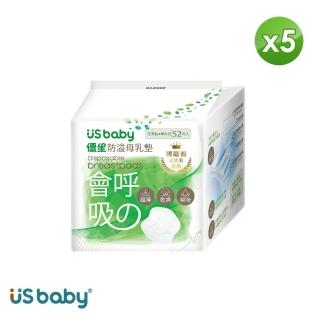 【US BABY 優生】會呼吸的母乳墊(52入-五包組)