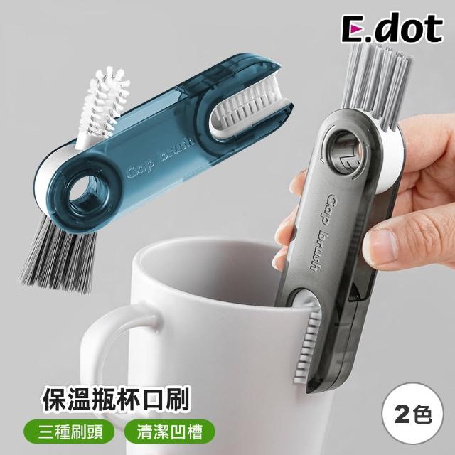 【E.dot】三合一多功能蓋杯細縫清潔刷