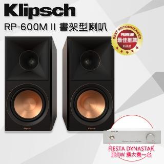 【Klipsch】兩聲道音響 RP-600M II書架型喇叭-黑檀+FIESTA擴大機-100W(喇叭)