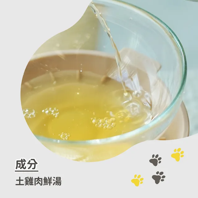 【秒放飯鮮食】土匪雞湯 單盒裝10包入(高齡犬、全齡犬、老犬老貓、手術、補水)