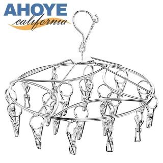 【AHOYE】加粗+防風片不鏽鋼曬衣夾 圓形20夾(晾衣夾 襪夾 褲夾)