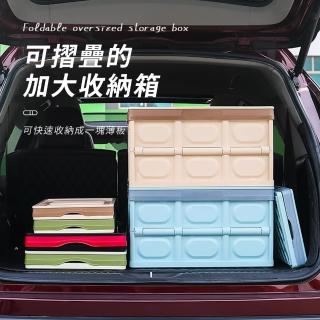 【wellane】56L可折疊家居雜物收納箱 戶外露營置物箱 車用整理箱 儲物箱