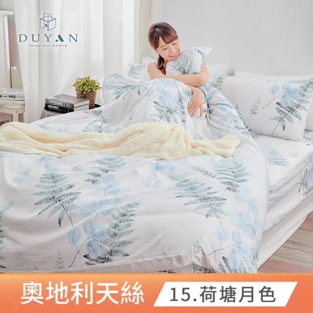 【DUYAN 竹漾】3M吸濕排汗天絲 四件式兩用被床包組 / 多款任選 台灣製(加大)