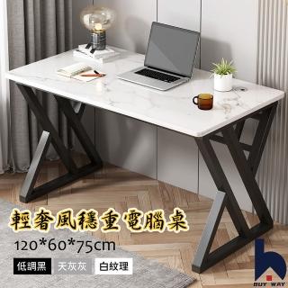 【百崴收納】120cm輕奢穩重電腦桌-三色可選(電腦桌/工作桌/桌子/木頭桌/辦公桌/化妝桌/餐桌/ 居家辦公)