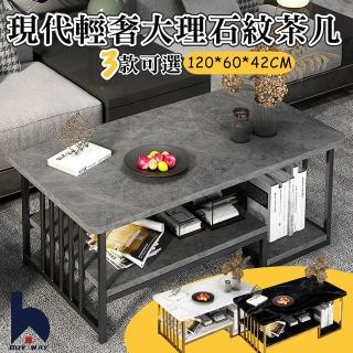 【百崴收納】現代輕奢大理石紋茶几 120*60*42CM-多款可選(茶几桌/客廳桌/沙發桌/矮桌/泡茶桌/邊桌)