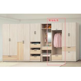 【AS 雅司設計】天空雙色2尺開放單吊一抽衣櫃-61×57×196cm