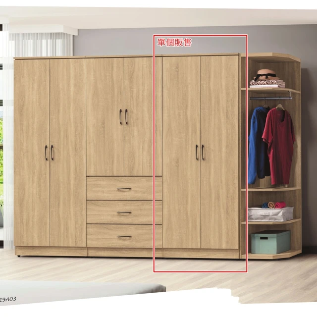 myhome8 居家無限 168檜木色-收納系統衣櫃-雙門單