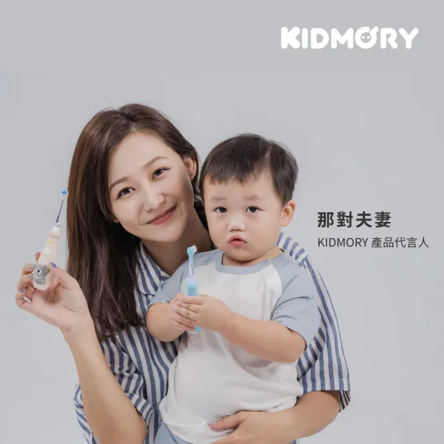 【KIDMORY】兒童炫彩音波電動牙刷(兒童電動牙刷 牙醫推薦 內附3種刷頭KM-266)