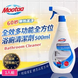 【Mootaa歐洲原裝進口】全效多功能全方位浴廁清潔劑500ml(廁所清潔劑 汙垢清潔 衛浴清潔)