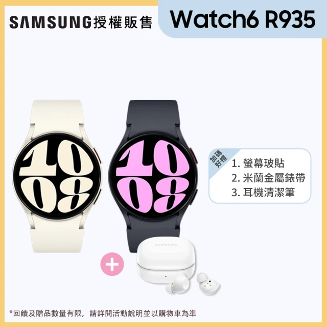 SAMSUNG 三星SAMSUNG 三星 Galaxy Watch6 R935 藍牙版 40mm+Galaxy Buds FE R400
