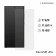 【RHINOSHIELD 犀牛盾】Samsung Galaxy S24/S24+/S24 Ultra非滿版耐衝擊手機螢幕保護貼