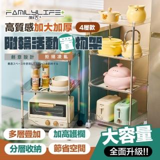 【FL 生活+】高質感加大加厚附輪活動推車置物架-4層款(A-202)