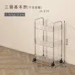 【FL 生活+】透明附輪夾縫推車置物架-3層-基本款(A-210)