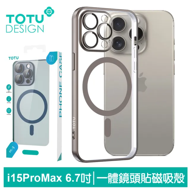 【TOTU 拓途】iPhone 15 Pro Max一體式鏡頭貼磁吸手機殼防摔殼保護殼/套 柔簡精裝