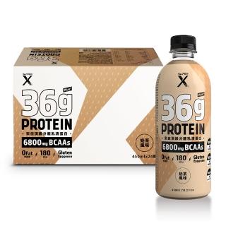 【Super X】頂級分離乳清蛋白飲450mlx24瓶/箱(奶茶風味)