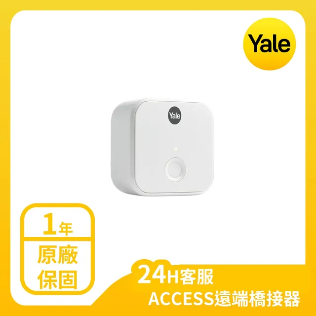 遠端組合【Yale 耶魯】YDM-7116A系列 熱感應觸控/指紋/卡片/密碼電子鎖 玫瑰金(台灣總代理/附基本安裝)