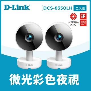 (兩入組)【D-Link】友訊★DCS-8350LH 2K QHD 400萬畫素無線網路攝影機/監視器 IP CAM