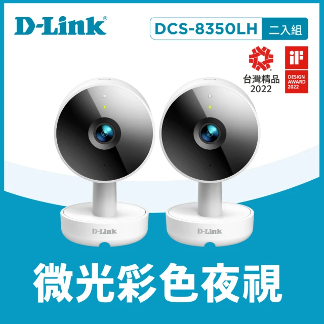 dlink攝影機