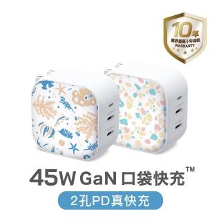 【Maktar】45W GaN 印花樂聯名口袋快充(旅行必備充電器)