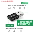 【聆翔】Type-C 轉接頭 USB(傳輸器/充電器 轉接器接口 OTG功能 轉接頭)