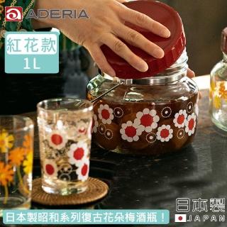 【aderia】日本製昭和系列復古花朵梅酒瓶1l-紅花款(醃漬 梅酒 玻璃)