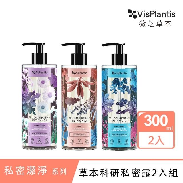 【Vis Plantis薇芝草本】草本科研私密潔膚露2入組(300MLx2-蔓越莓/洋甘菊/鼠尾草-可選)