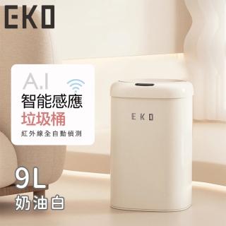 【EKO】時尚復古款智慧感應式垃圾桶9L(奶油白)