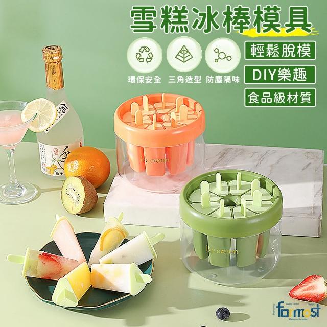 【Future goal居家生活館】家用DIY冰棒模具 製冰盒 冰格 自製冰淇淋冰棒雪糕模具 冰糕(矽膠模具)