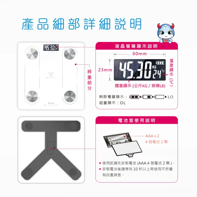 【Dr.AV 聖岡科技】BT-102i 智能藍牙體重計(體重計、藍芽體重計、電子秤、秤)