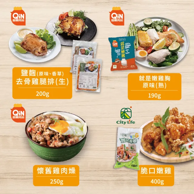 【超秦肉品】台灣鹹酥雞500g-任選混搭(小資組)