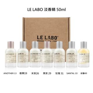 【Le Labo】系列淡香精 50ml(國際航空版/多款任選)