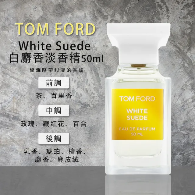 【TOM FORD】神秘東方烏木/經典白麝香/夏日沙灘/禁忌玫瑰/冬日光芒/東方玫瑰 淡香精 50ml(國際航空版_任選)