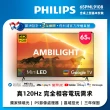 【Philips 飛利浦】65吋4K 120Hz QD Mini LED Google TV 智慧顯示器(65PML9108)