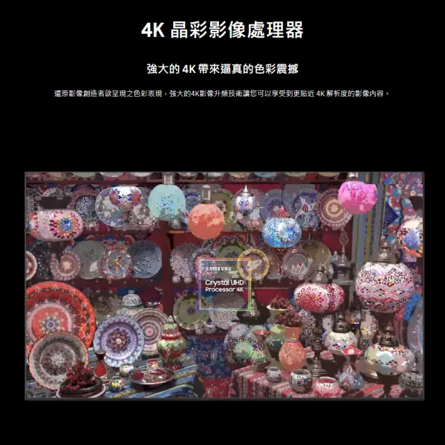 【SAMSUNG 三星】55型4K HDR智慧連網 液晶顯示器(UA55CU8000XXZW)