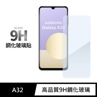 【General】三星 Samsung Galaxy A32 保護貼 5G 玻璃貼 未滿版9H鋼化螢幕保護膜