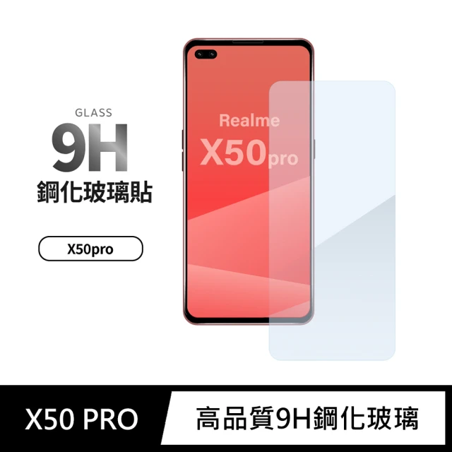 General realme X50 Pro 保護貼 玻璃貼 未滿版9H鋼化螢幕保護膜