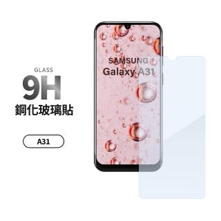 【General】三星 Samsung Galaxy A31 保護貼 玻璃貼 未滿版9H鋼化螢幕保護膜