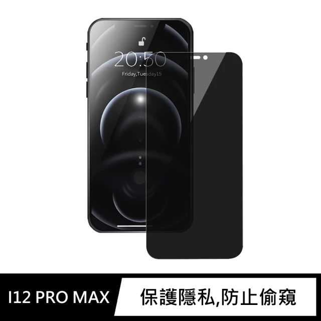 General iPhone 12 Pro Max 保護貼 i12 Pro Max 6.7吋 玻璃貼 防偷窺未滿版鋼化螢幕保護膜