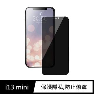 【General】iPhone 13 mini 保護貼 i13 mini 5.4吋 玻璃貼 防偷窺未滿版鋼化螢幕保護膜